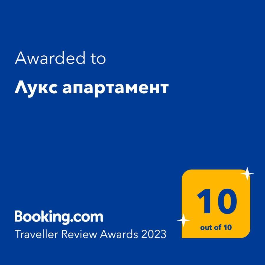 Лукс Апартамент Bansko Exterior photo